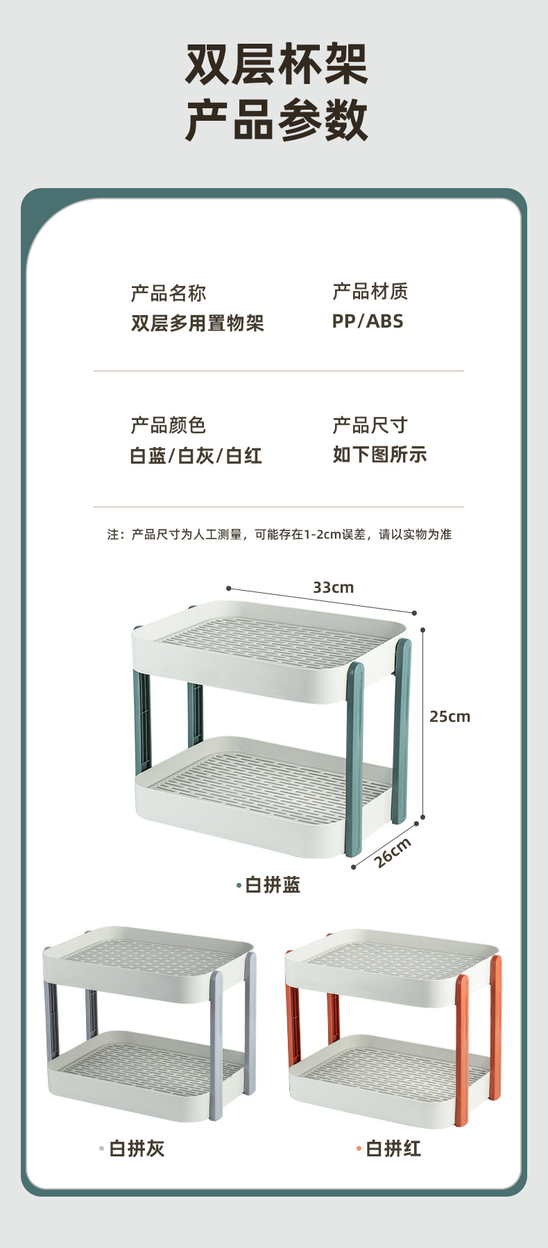 双层杯架_17.jpg