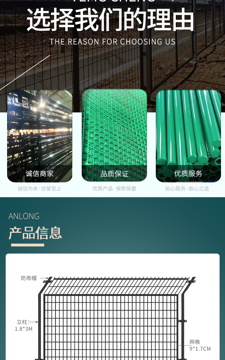 安隆-桥梁防抛网+铁路护栏网_02