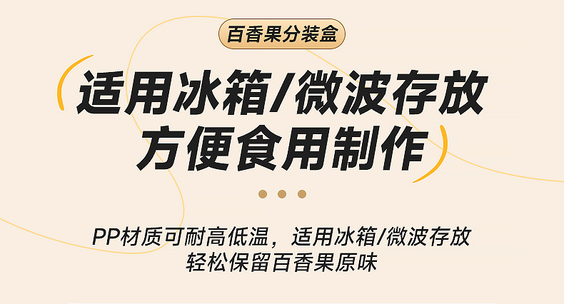 2492-2493百香果分装盒_09