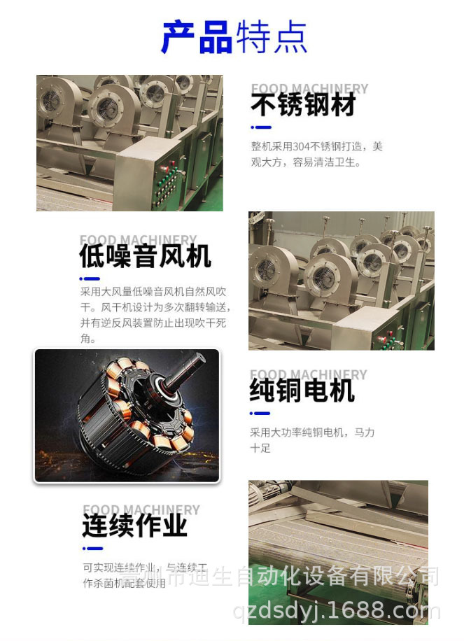 风干机产品特点.jpg