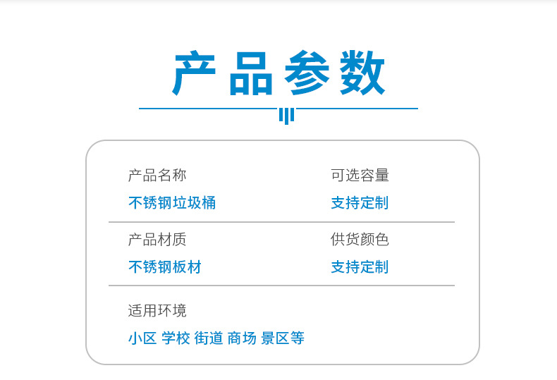 不锈钢垃圾桶详情页_03.jpg