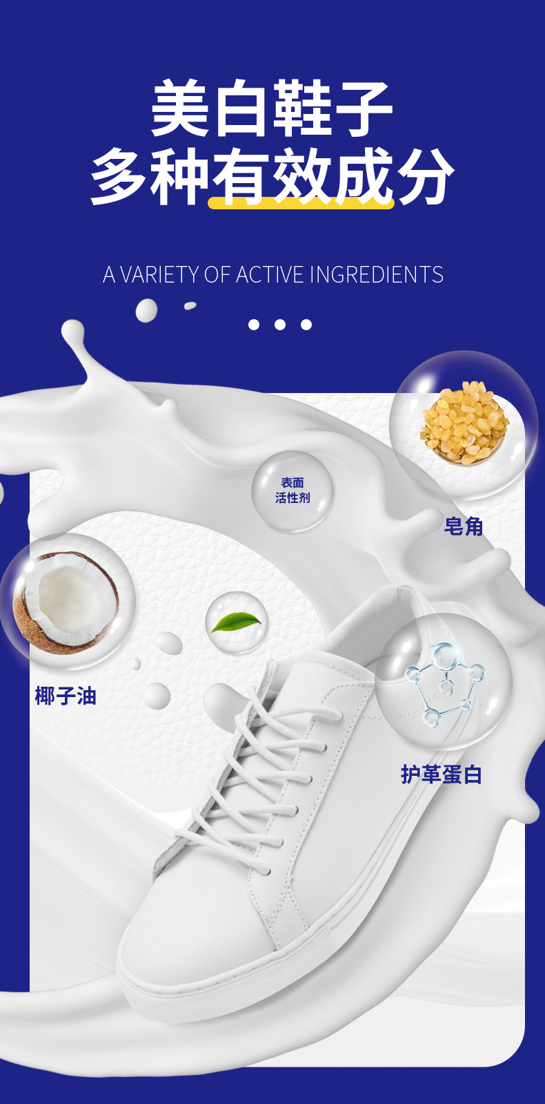 onefull小白鞋清洁膏详情_08.jpg