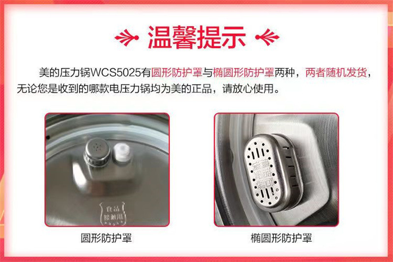美的电压力锅MY-CS5025单胆 (31).jpg