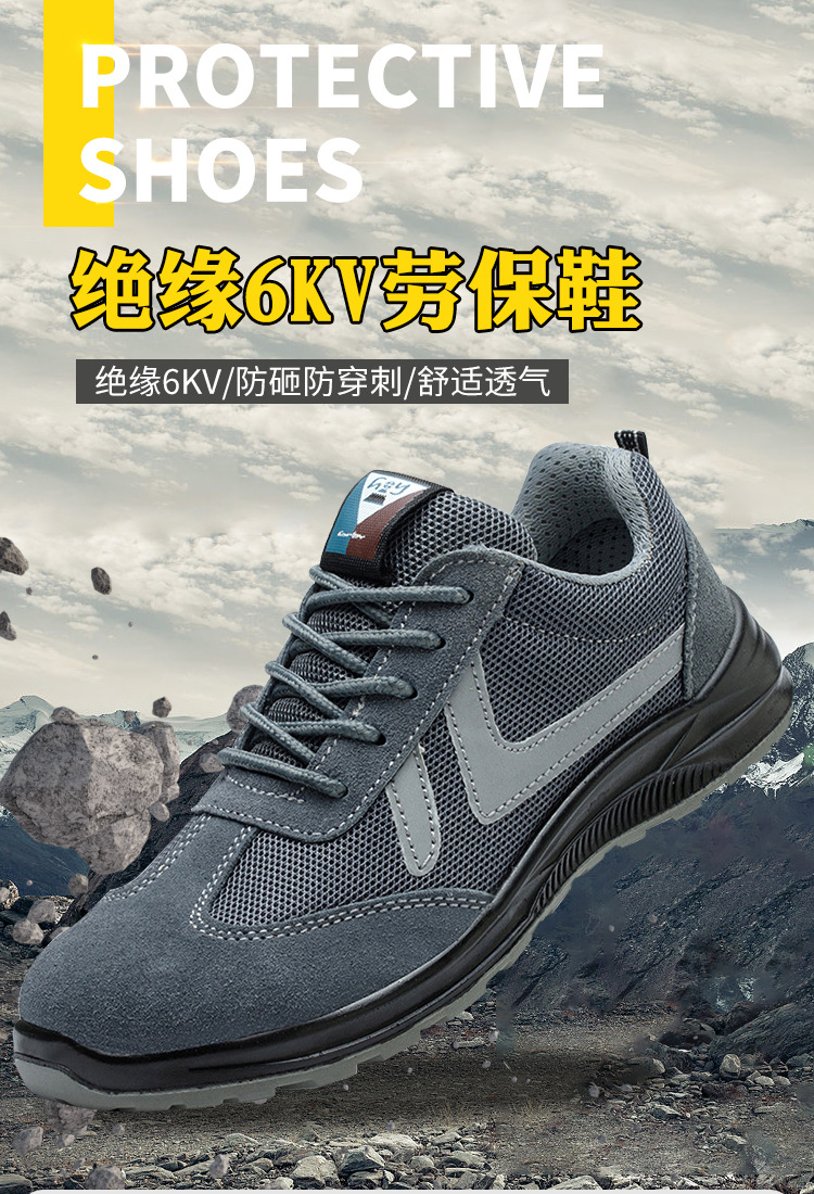劳保鞋详情_01.jpg