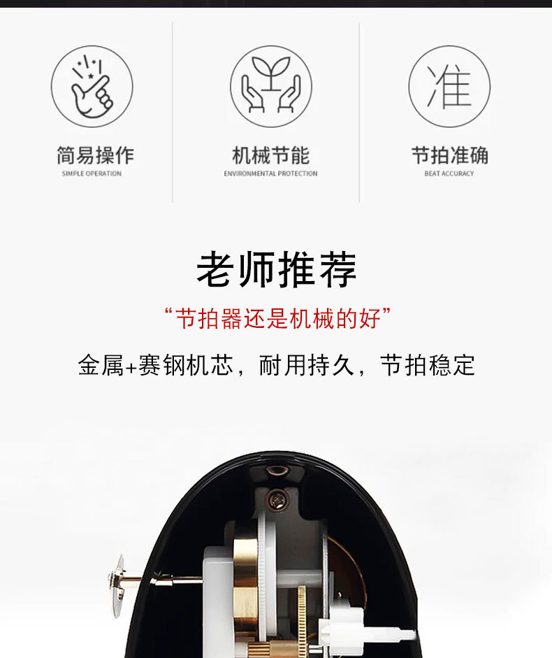 阿诺玛机械节拍器_02.jpg