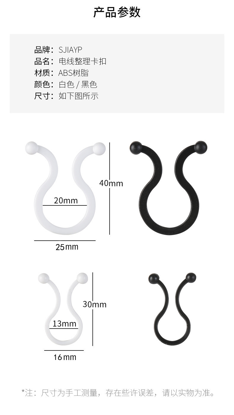 电线整理卡扣_04