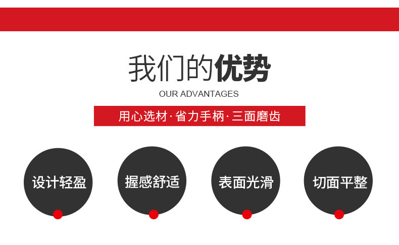 鸡尾锯