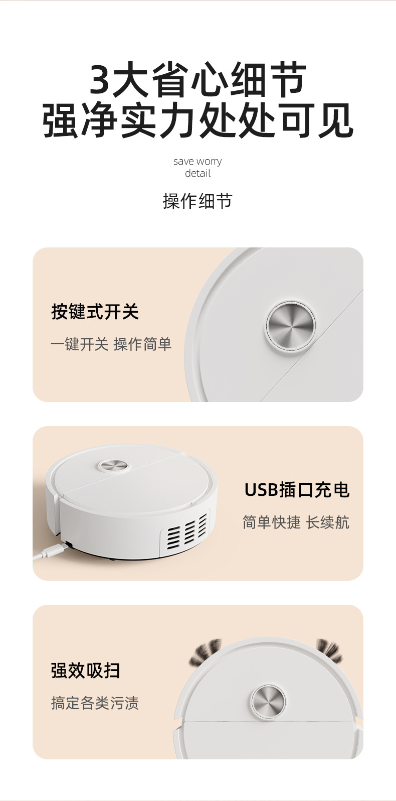 扫地机详情_08.jpg