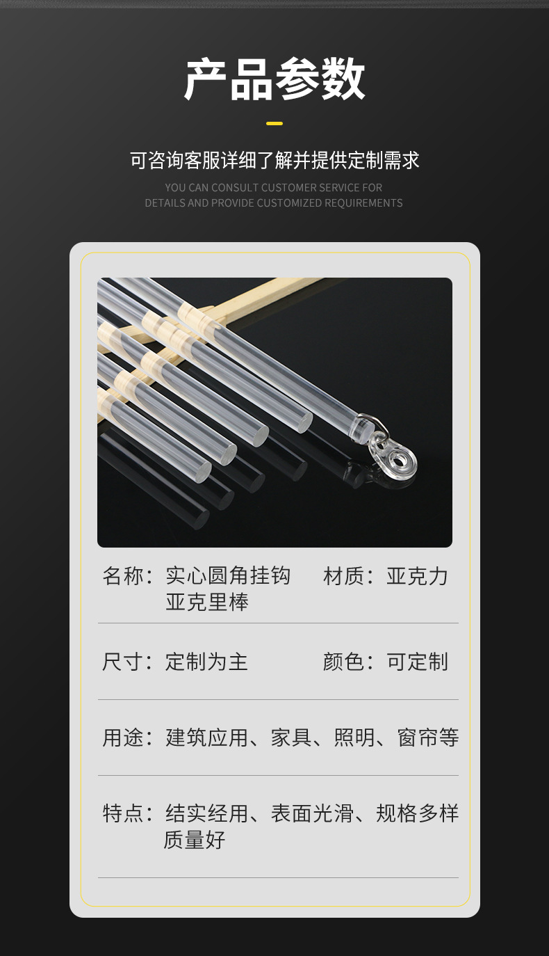 实心圆角挂钩亚克里棒详情页_10.jpg