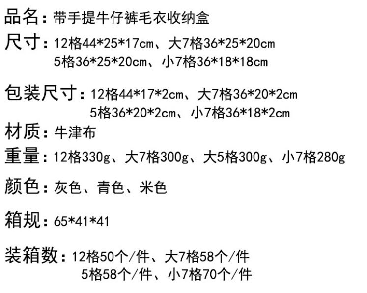 跨境衣服裤子收纳盒衣柜牛仔裤厚毛衣分隔收纳箱收纳整理箱_01