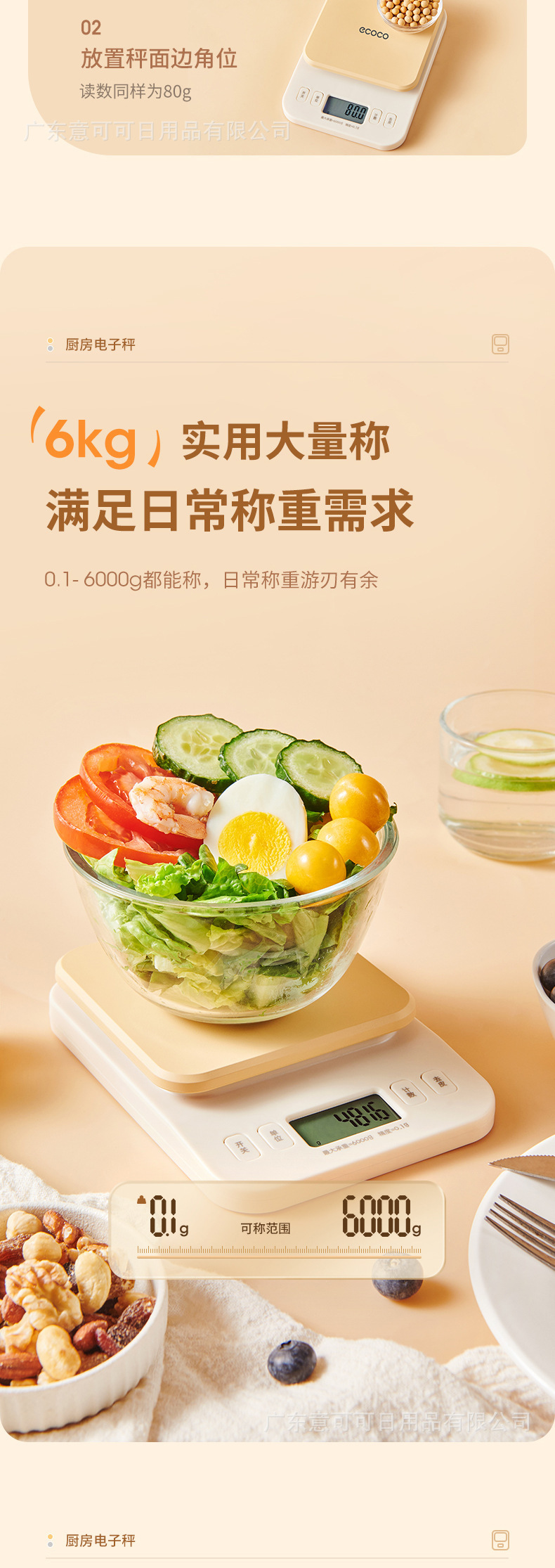 厨房电子秤详情页_03.jpg