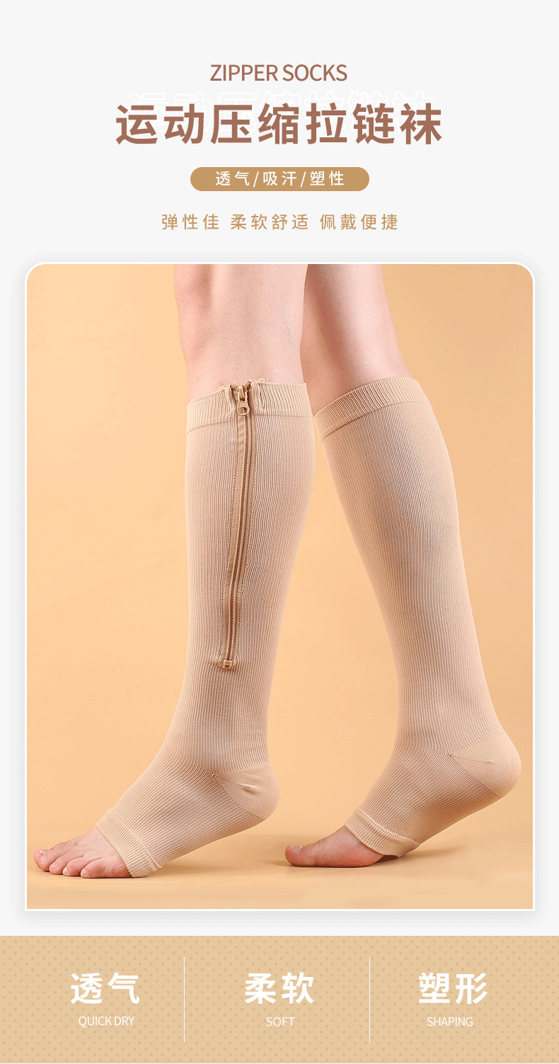 拉链袜详情_01.png