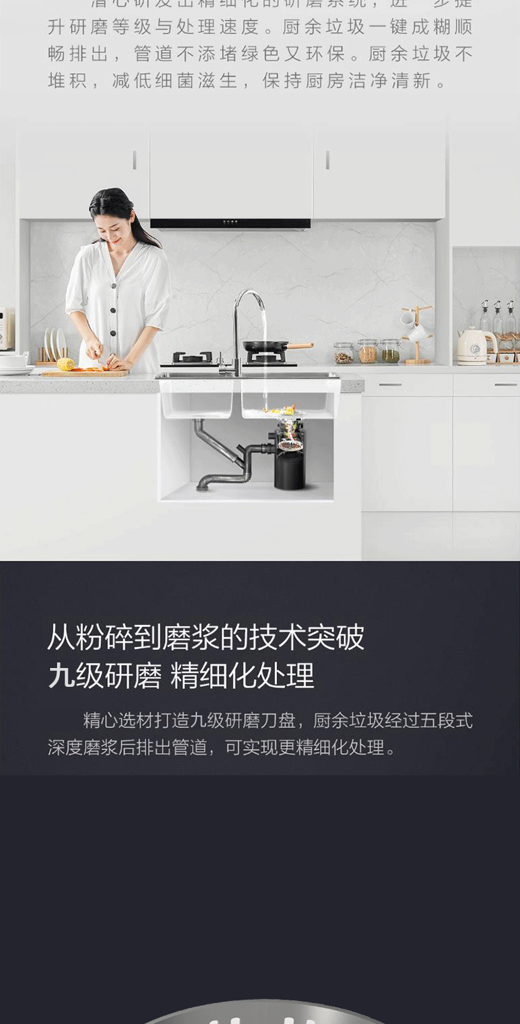 新款垃圾处理器_02