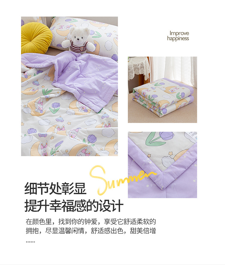 全棉夏被_11.jpg