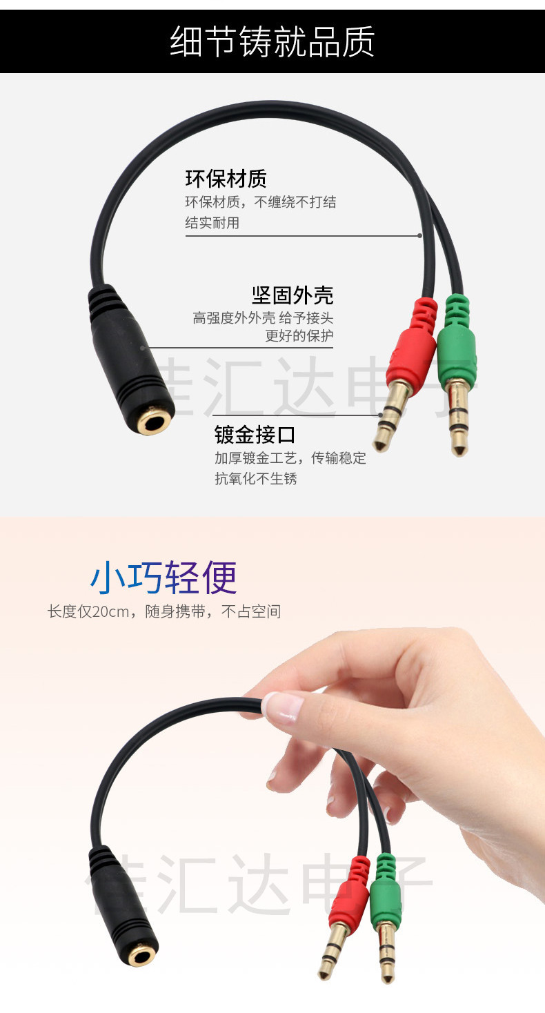 二合一音频线_04.jpg