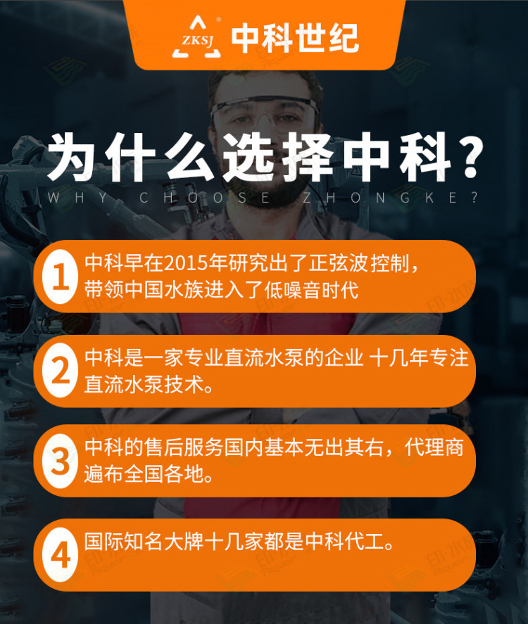 中科造浪泵详情_01.jpg