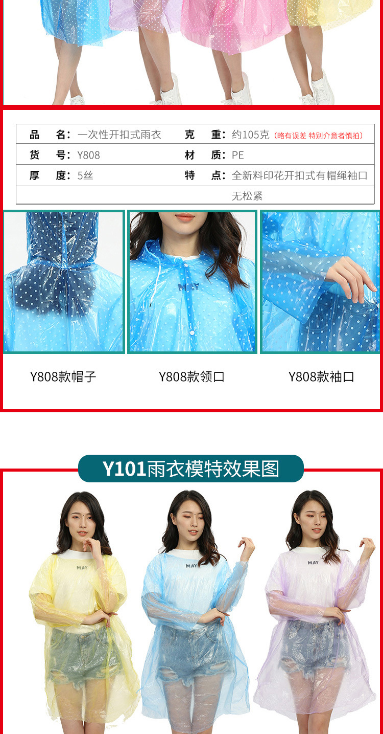 雨衣大链接_09