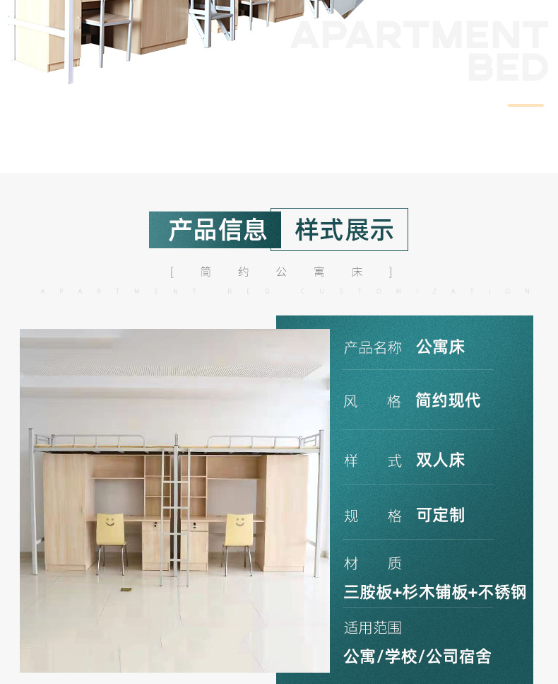 6-双人公寓床_003.png
