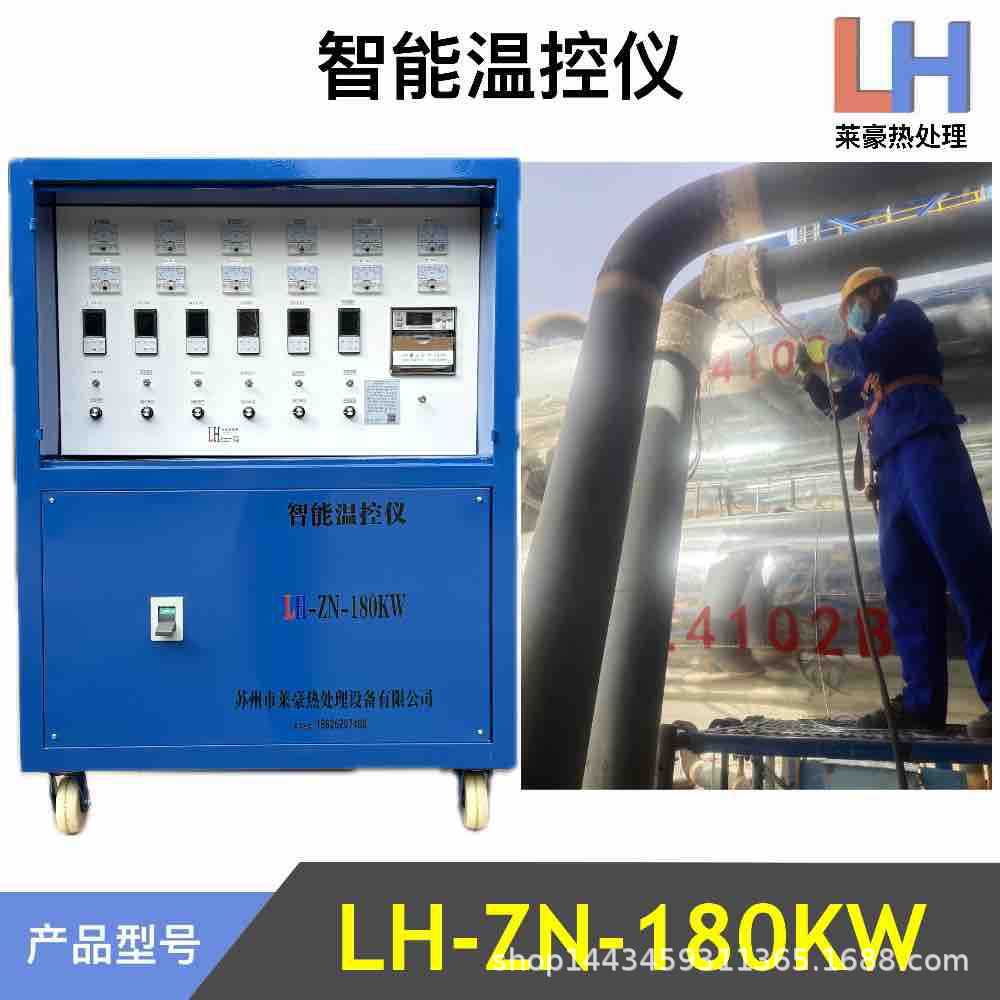 ZWK-II-180KW