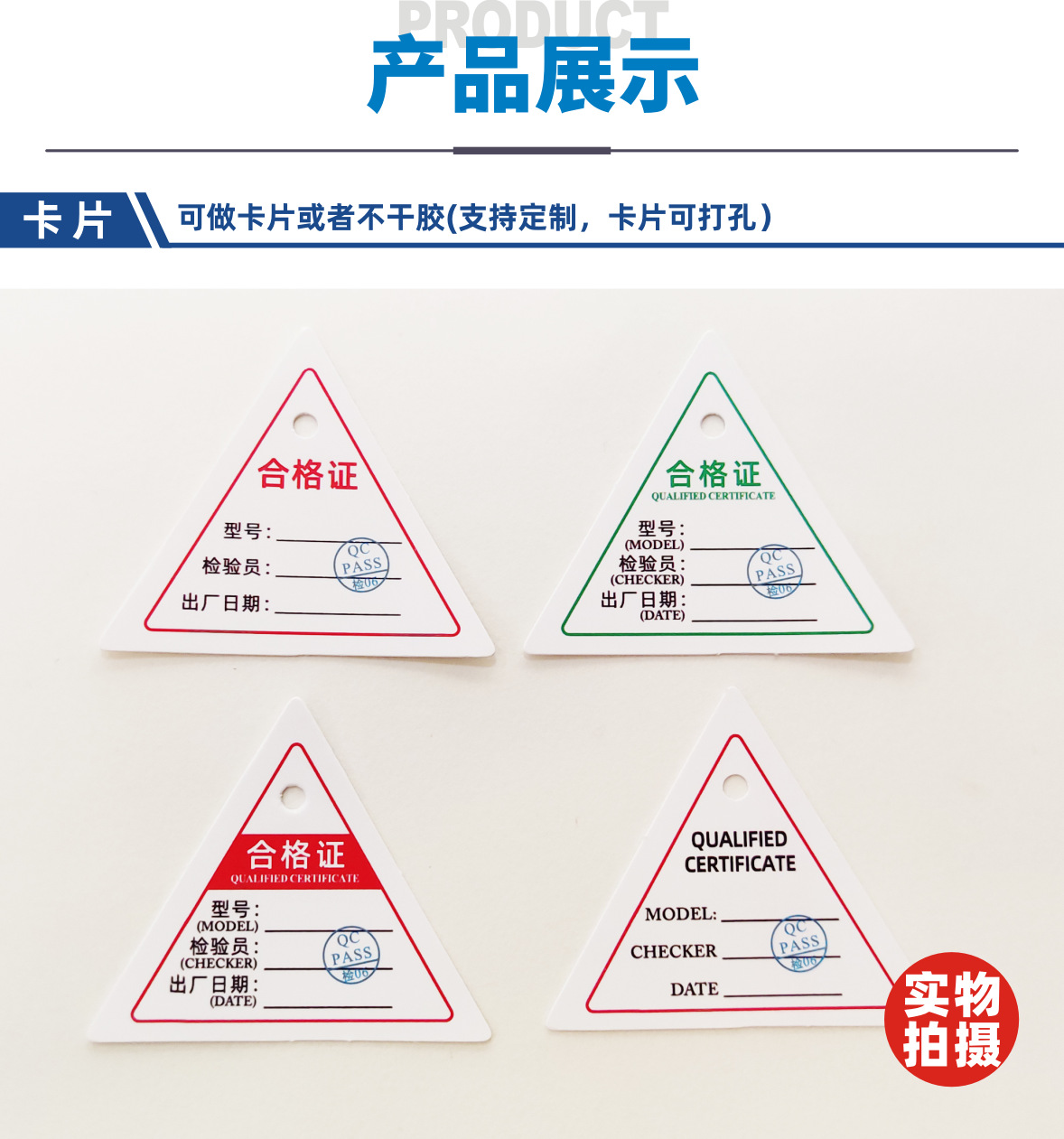 合格证详情(字体修改）06