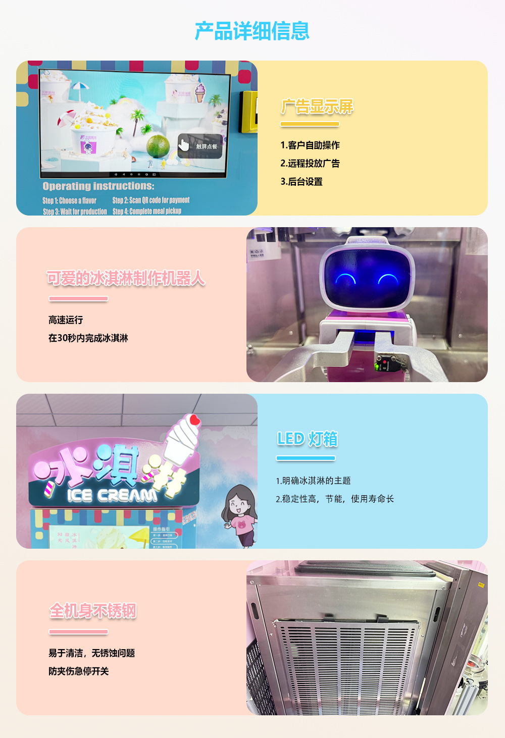 冰淇淋详情页_07