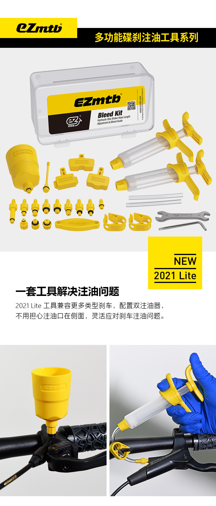 2021-lite-全能注油工具描述2_01.jpg