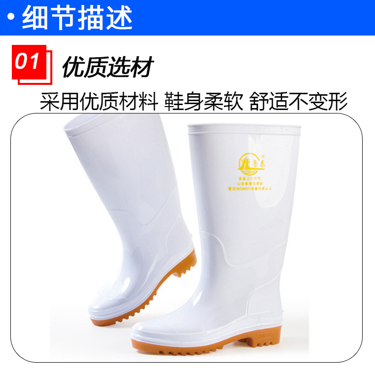 03457#鲁泰1701白色高筒雨靴-加厚款_17.jpg