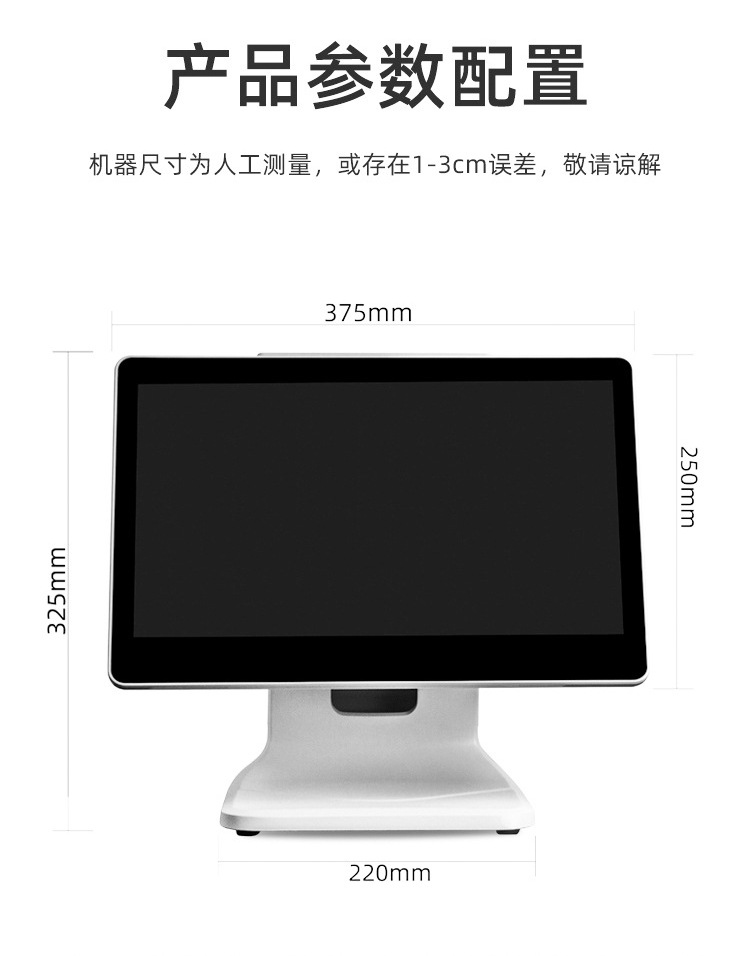 15.6寸多功能触摸屏一体机