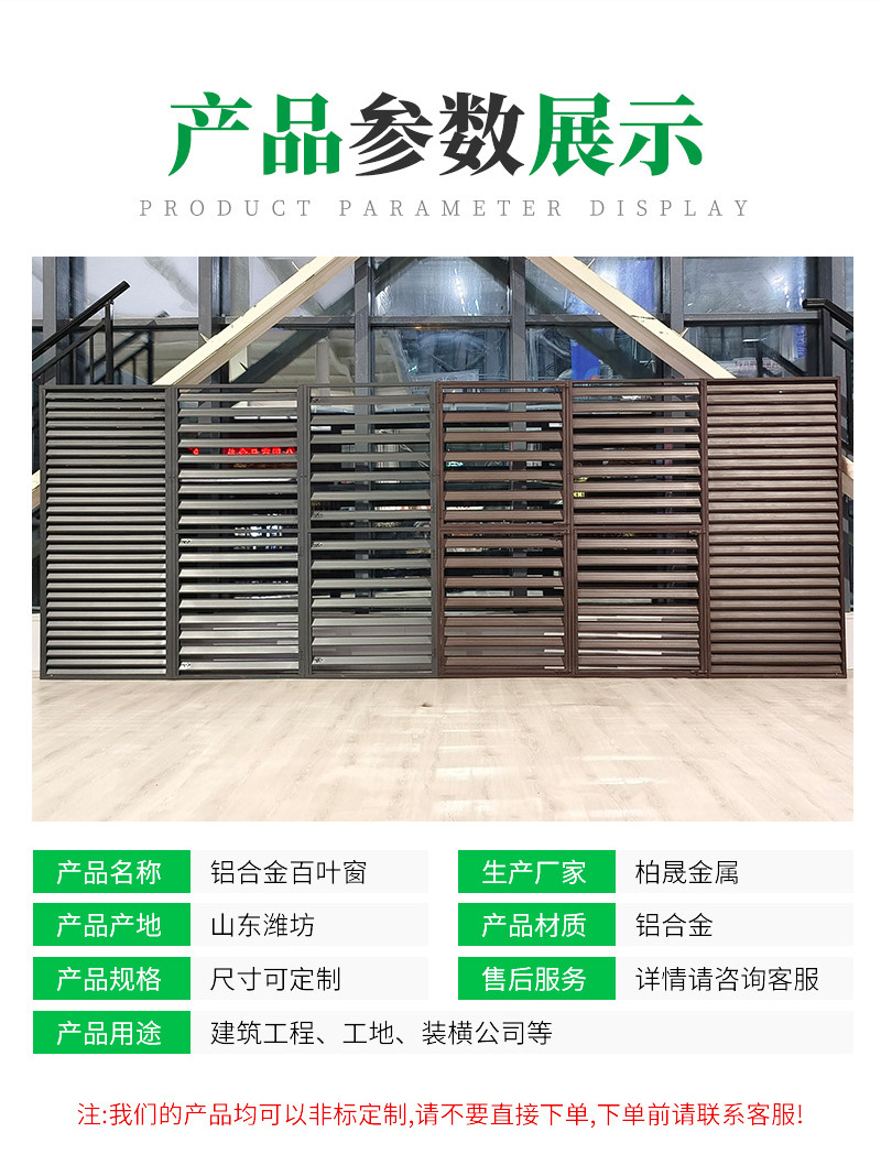 铝合金百叶窗详情页1_07.jpg