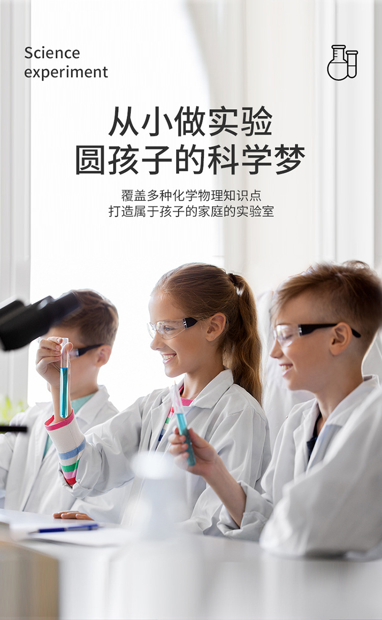 科学实验_03.jpg