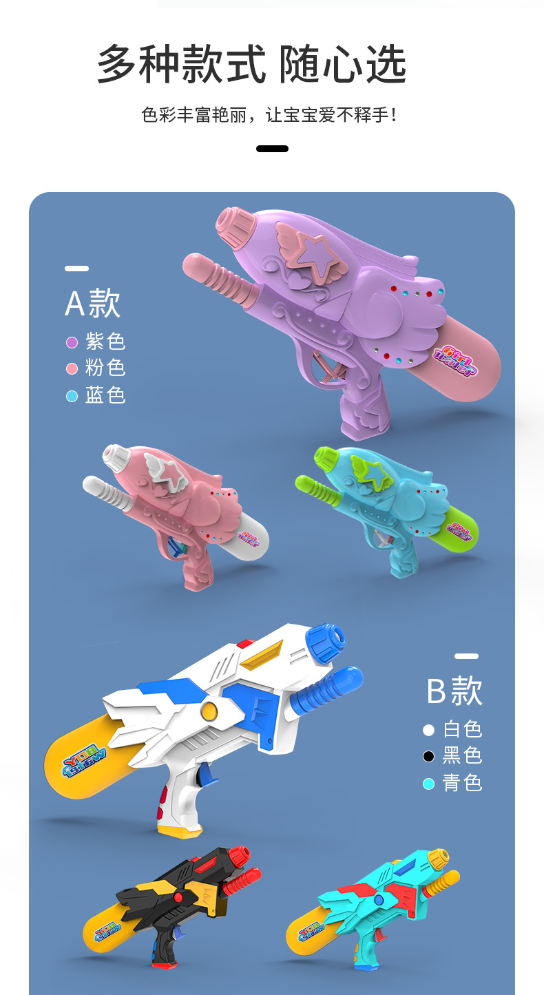 水枪2合1详情页_12.jpg