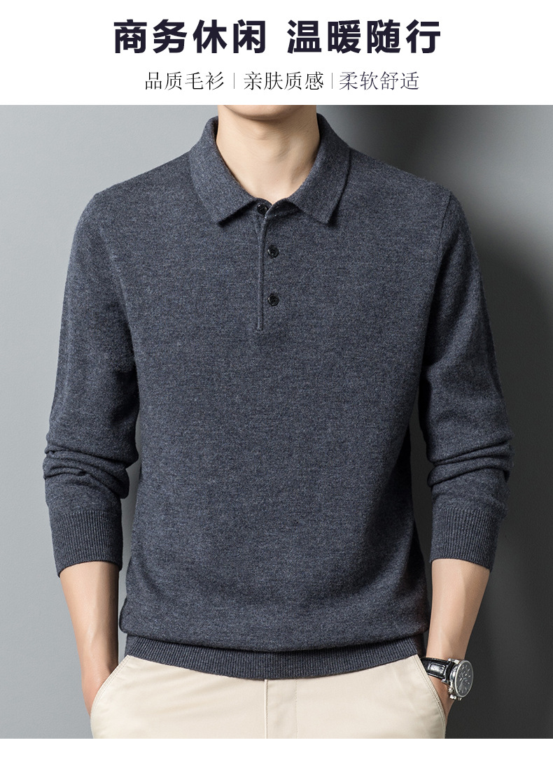 男士羊毛衫
