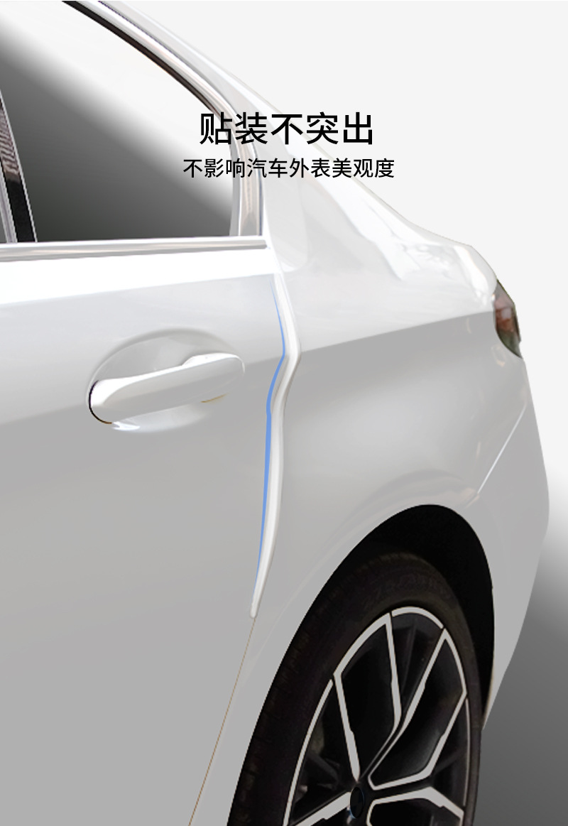 详情页车门防撞条_07.jpg