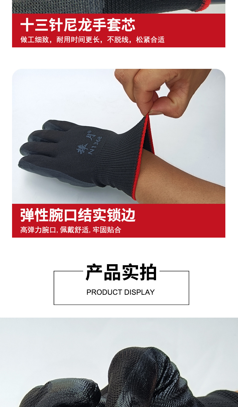十三针尼龙丁腈手套黑纱黑胶防油耐磨挂胶浸胶工作干活