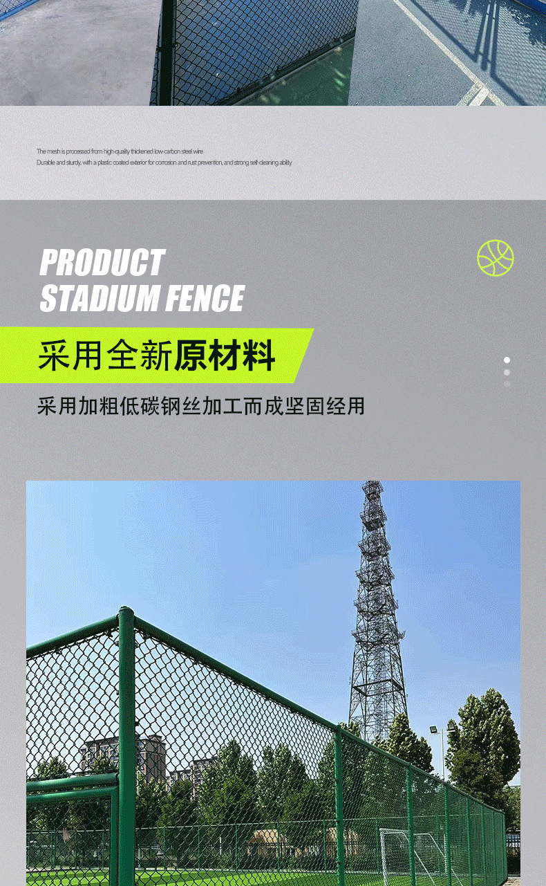 陆安丝网制品设备-体育场围栏-详情_04