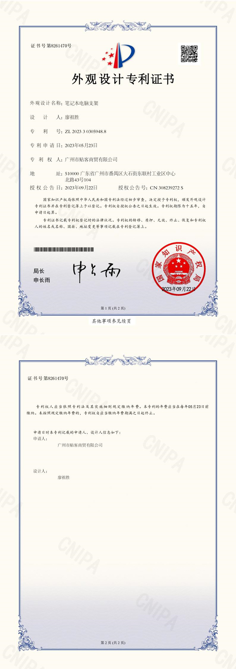 轻薄款2023 专利图800.jpg