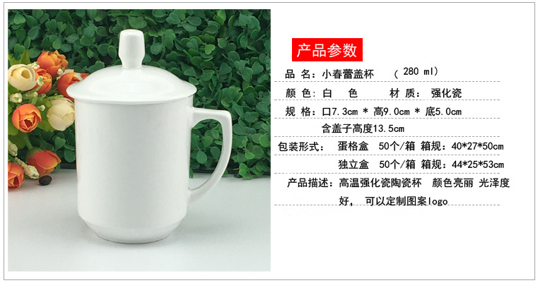 小春蕾盖杯