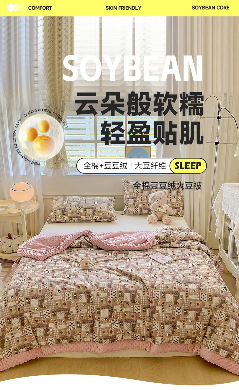找家纺所有-乐园_1_01.jpg