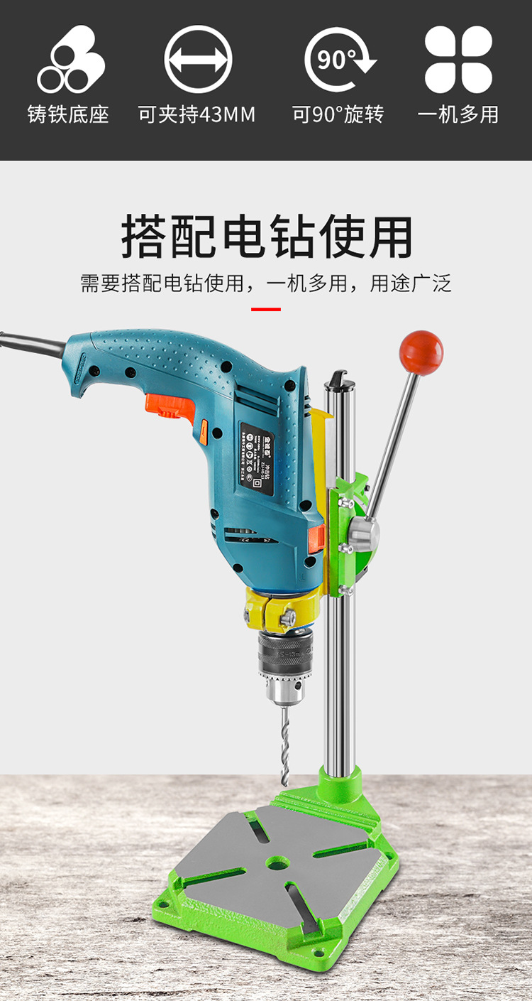绿色高精度电钻支架_02