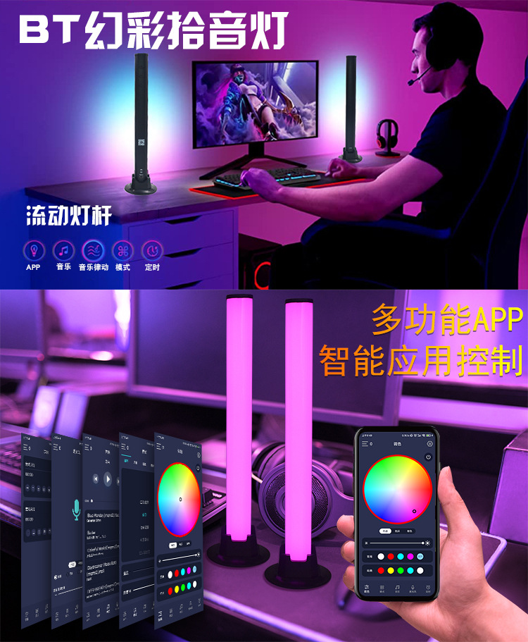 桌面拾音灯 (1).jpg