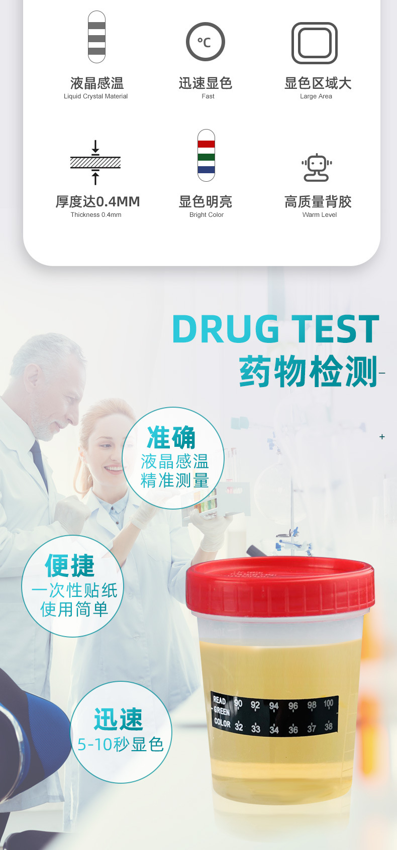 尿杯贴详情2_03.jpg