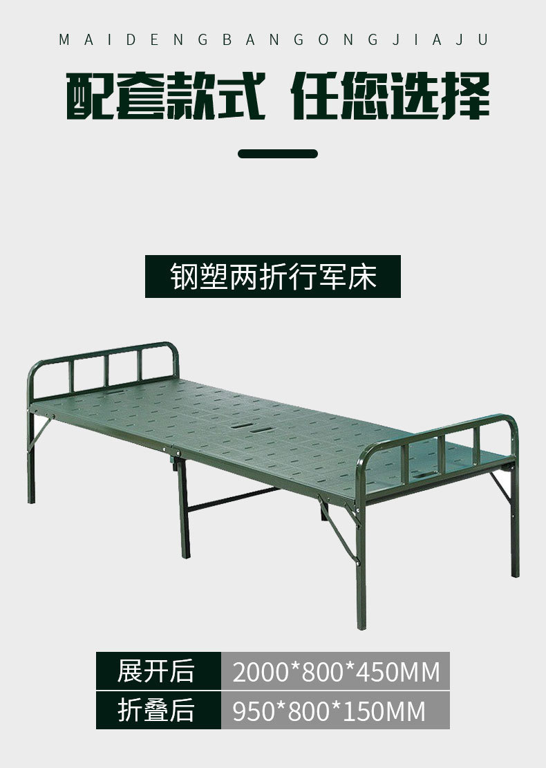 行军床_13.jpg