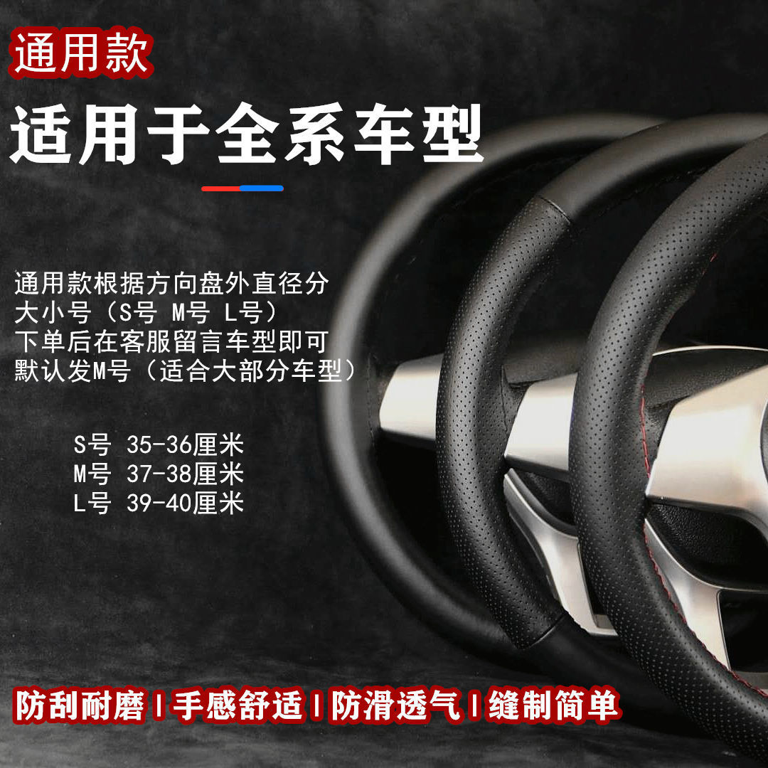 智贝详情图_3汽车真皮方向盘套手缝方向盘套四季通用把套防滑吸