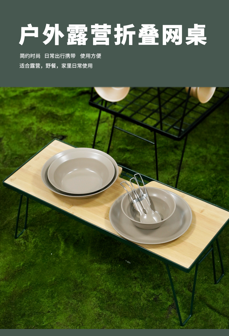 户外露营便携折叠网桌_01.jpg