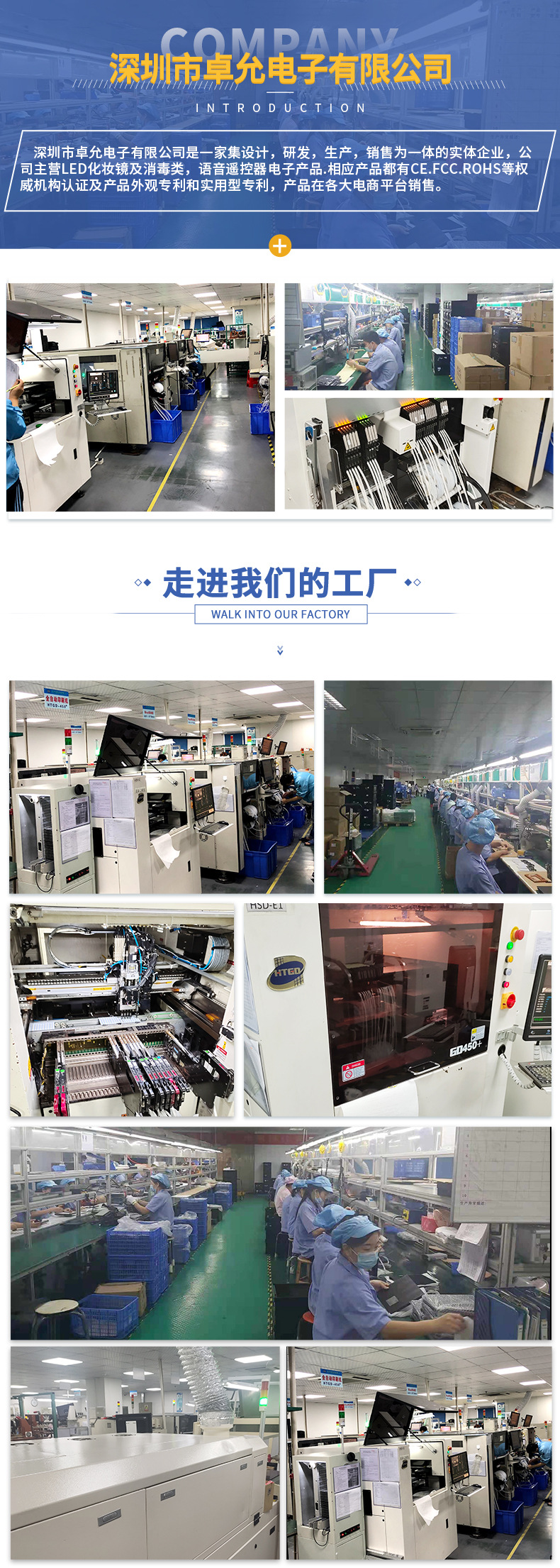 公司介绍
