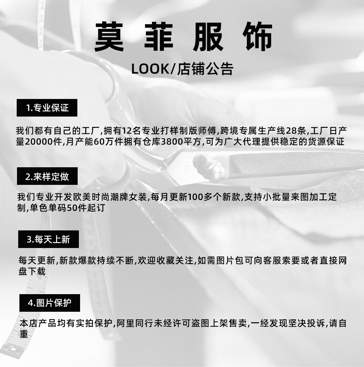 店铺