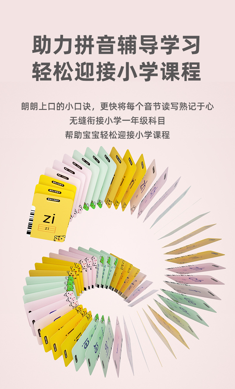 卡片学习机详情页_05