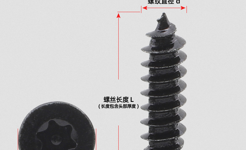 304不锈钢镀黑锌沉头防盗梅花自攻螺丝_03_13.jpg