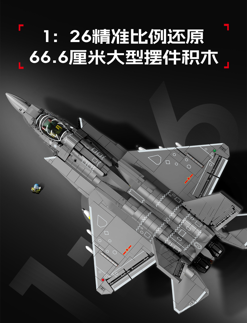202284-歼35舰载战斗机-详情页_04.jpg