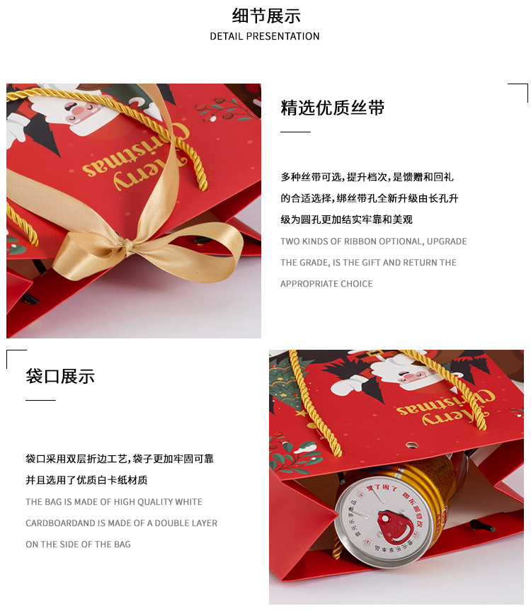 圣诞礼品袋_11.jpg